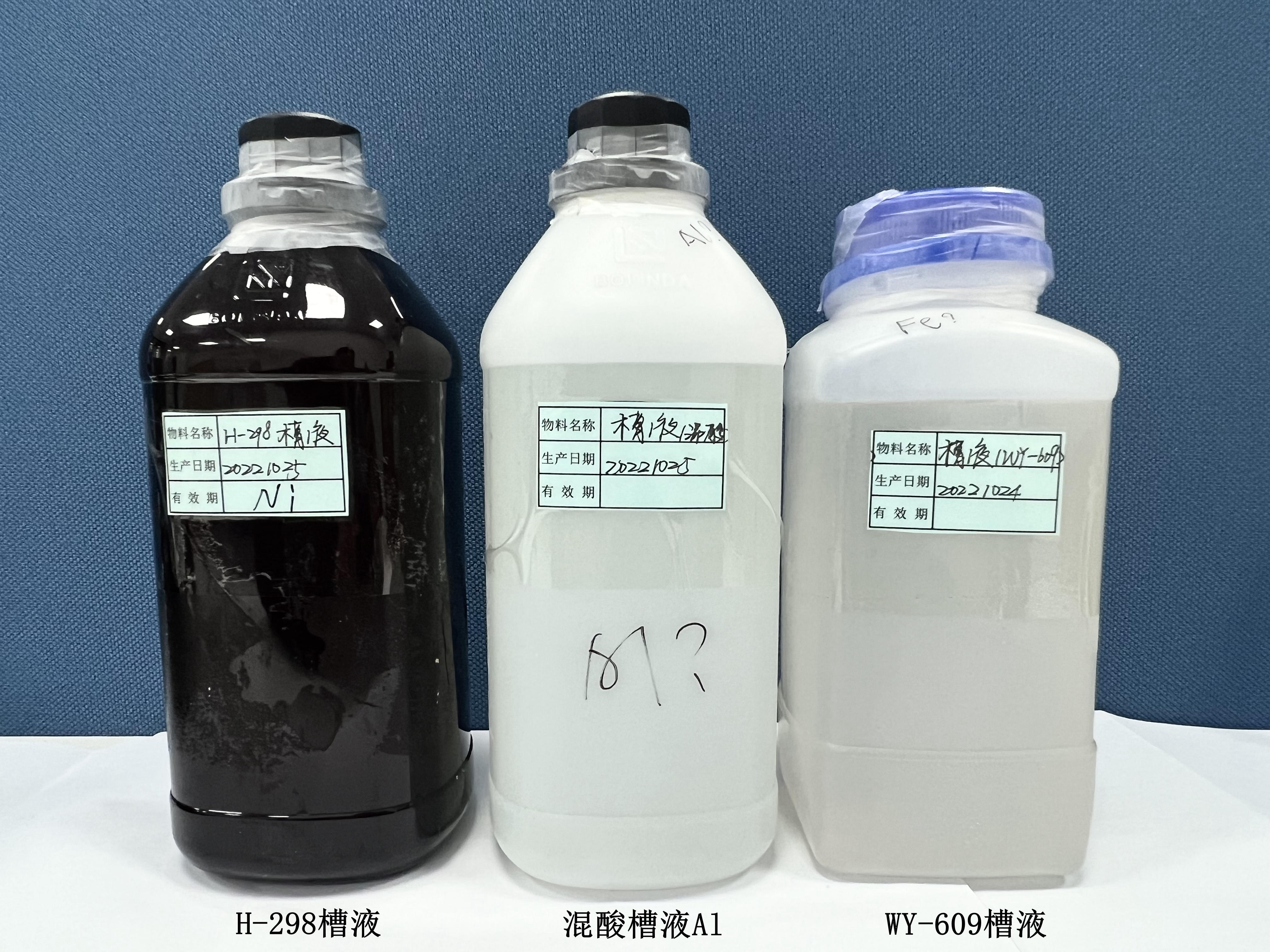 PeDX COAT镀液分析仪在电镀槽液检测中的应用(图1)