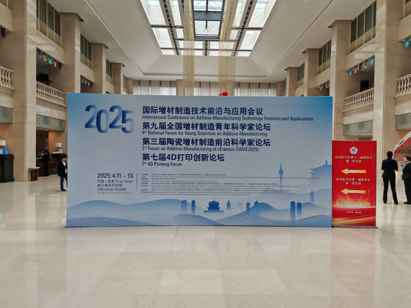 圆满收官！浪声科学2025增材制造会议成果丰硕！(图1)